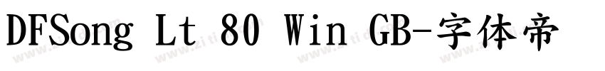 DFSong Lt 80 Win GB字体转换